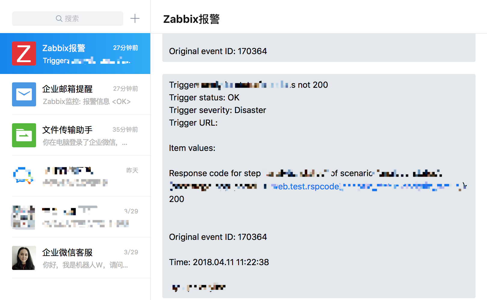 Zabbix：企业微信报警配置